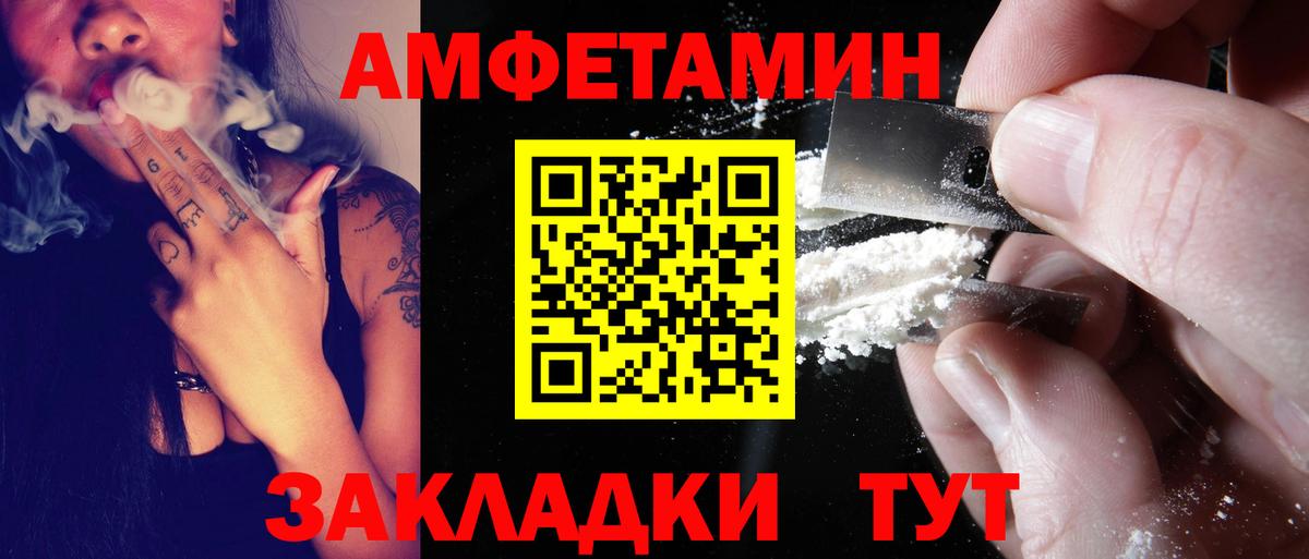 Amphetamine 98% Чусовой