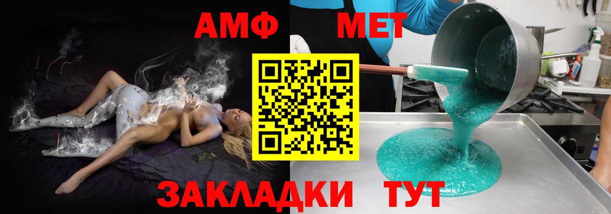Амфетамин  АМФЕТАМИН 98%  Вход с VPN  Чусовой 