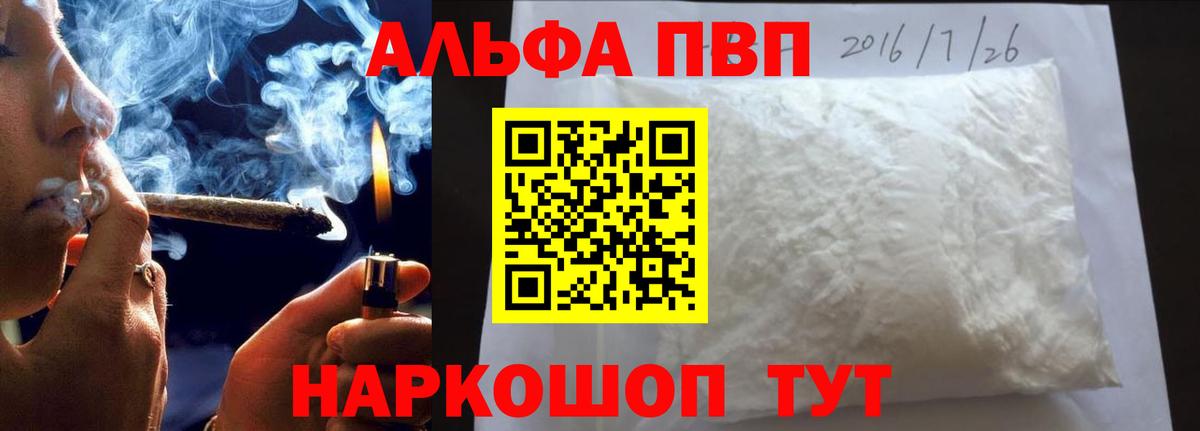 Alfa_PVP СК  А ПВП СК  APVP Соль  Вход с VPN  Чусовой 