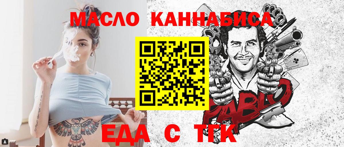 Cannafood марихуана  Вход с VPN  Чусовой 
