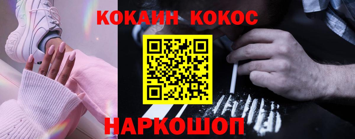 Чусовой  наркошоп  Кокаин  Вход с VPN  COCAIN Перу  COCAIN 98% 