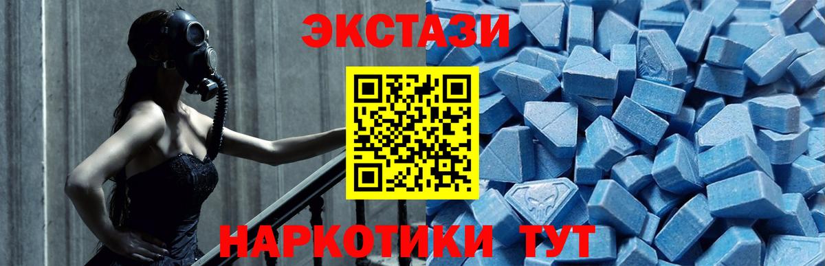 Экстази  Экстази mix  Вход с VPN  ЭКСТАЗИ 280мг  Чусовой 