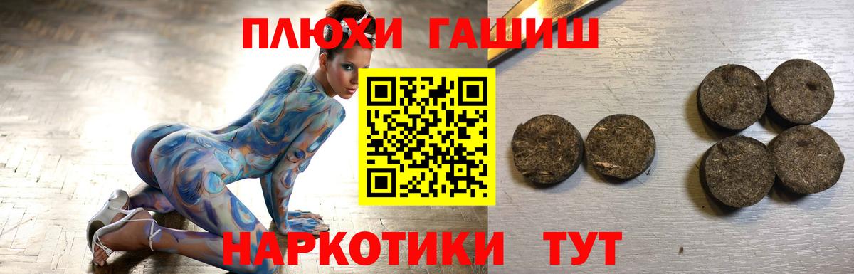 Гашиш  Вход с VPN  ГАШИШ Premium  Чусовой  ГАШИШ гашик 
