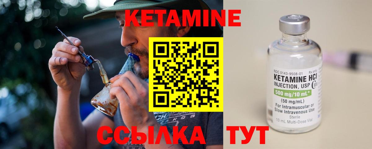 Кетамин VHQ  Кетамин ketamine  Вход с VPN  Чусовой 