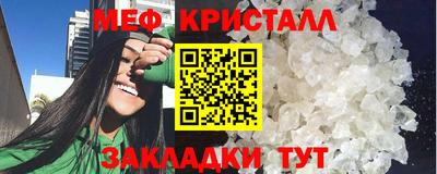 меф Краснодар