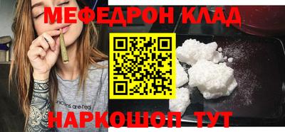 метамфетамин Краснокаменск