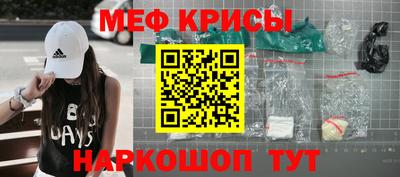 метамфетамин Краснокаменск
