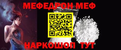 меф Краснодар