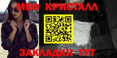 меф Краснодар