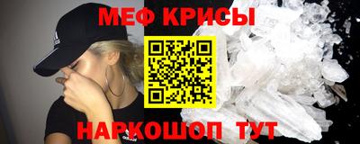 метамфетамин Краснокаменск