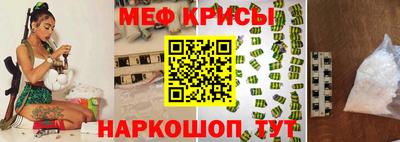меф Краснодар