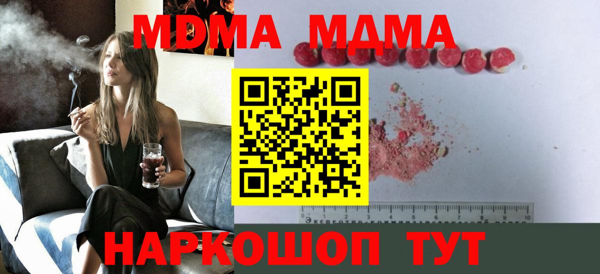MDMA Molly  Вход с VPN  MDMA VHQ  Чусовой 