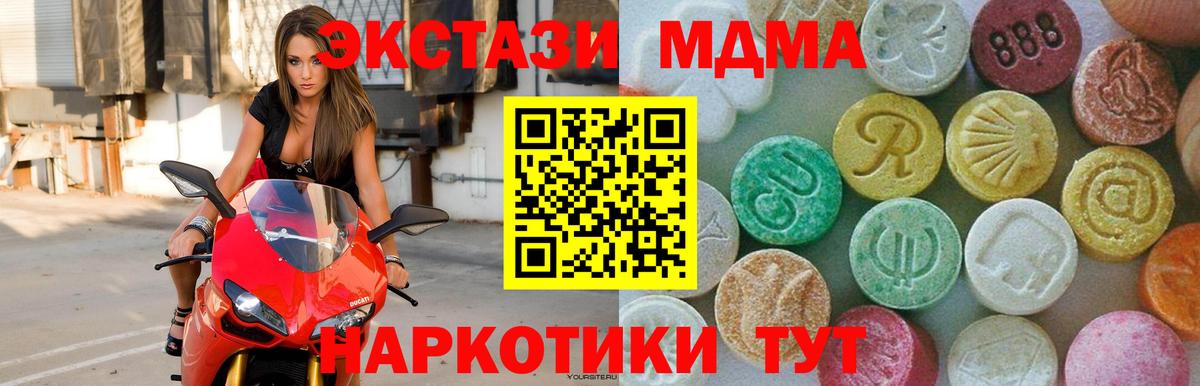 MDMA кристаллы Чусовой