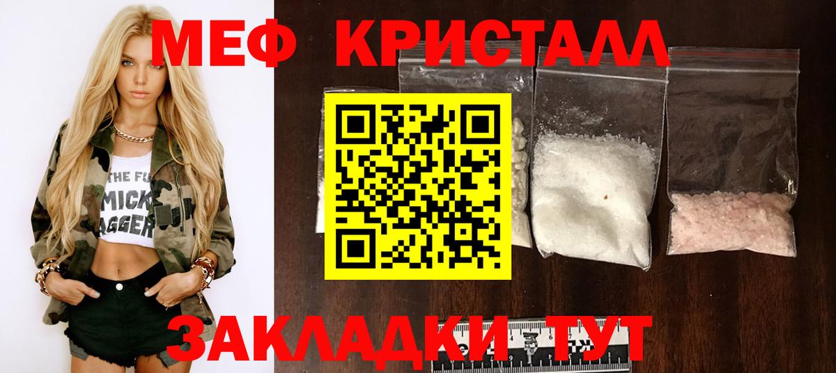 Меф мяу мяу  Чусовой