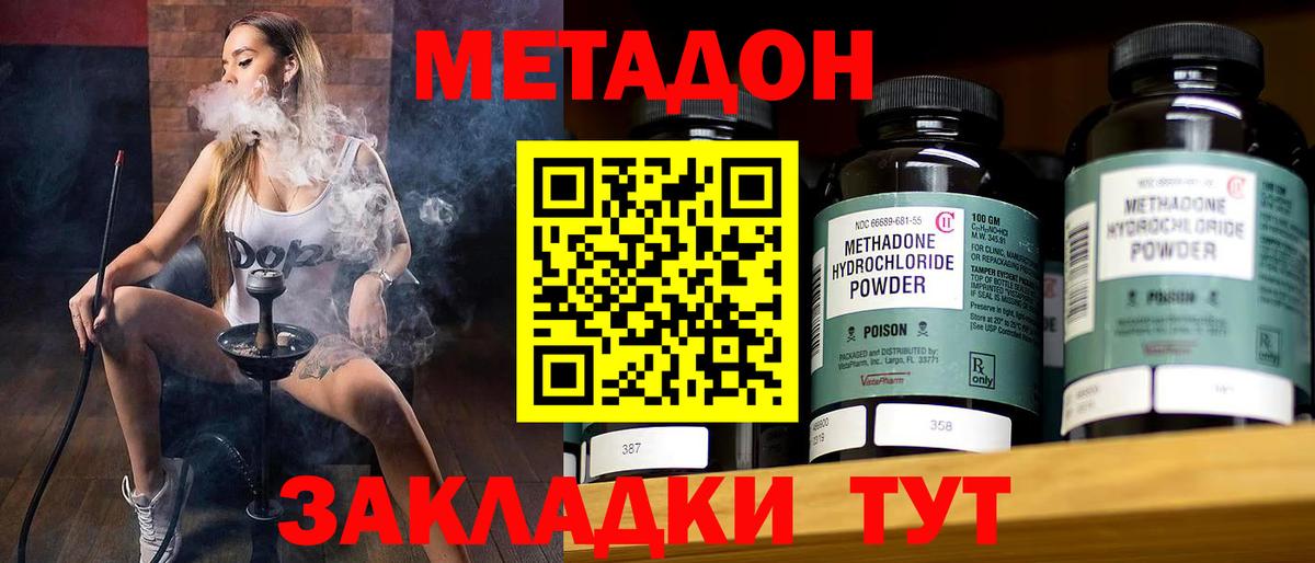 Метадон methadone  Вход с VPN  Чусовой 