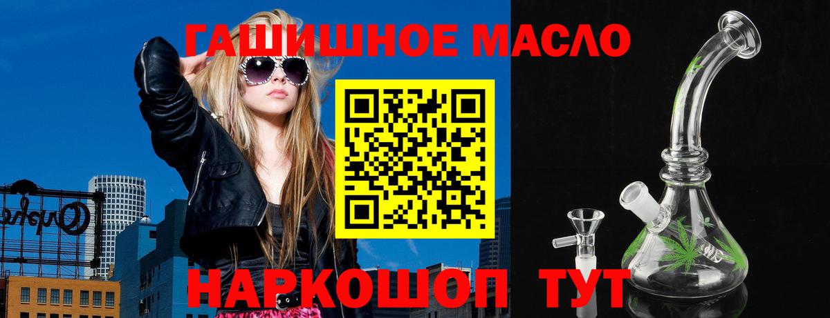 где купить   ТГК концентрат  Вход с VPN  Чусовой 