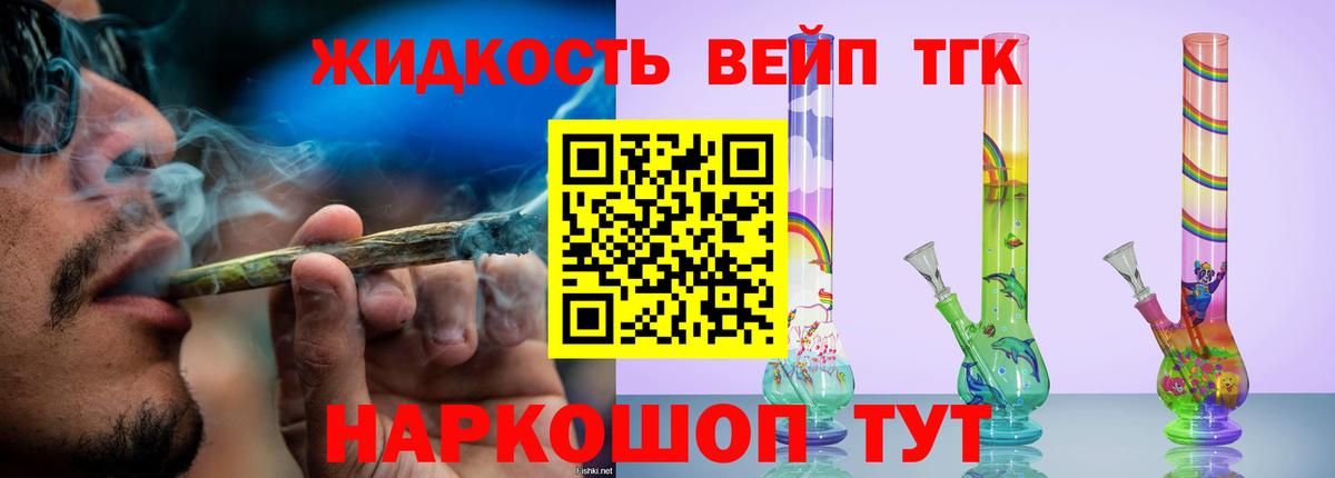 ТГК гашишное масло Чусовой