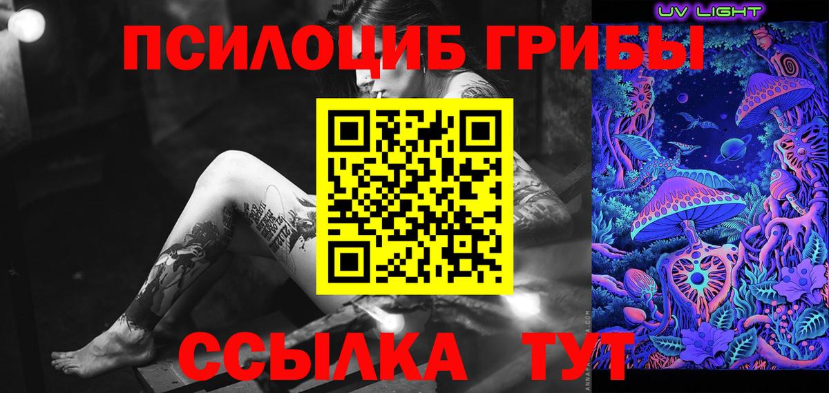 Псилоцибиновые грибы GOLDEN TEACHER  Вход с VPN  Чусовой 