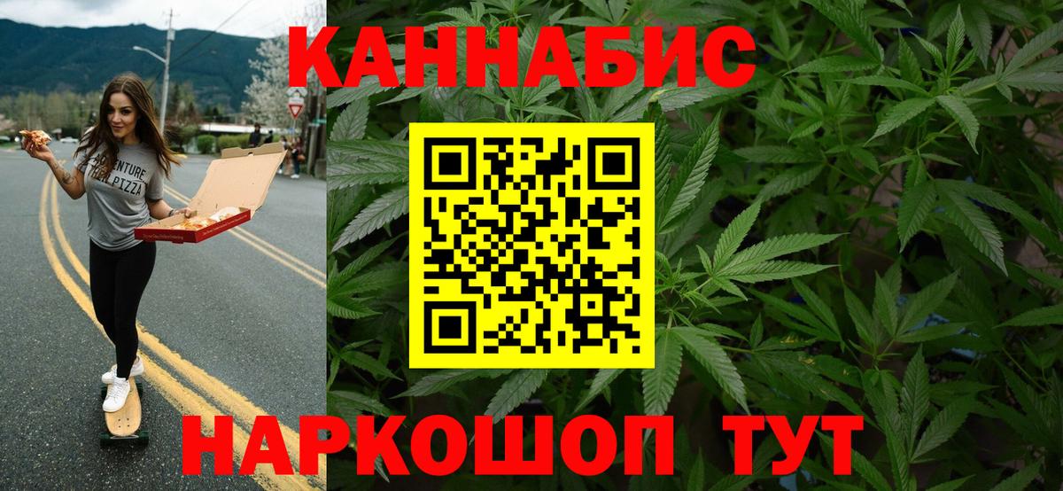 Канабис марихуана  Вход с VPN  Чусовой  Шишки марихуана планчик  Бошки Шишки индика 